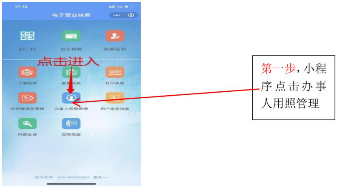 河南鄭州注銷(xiāo)公司電子簽名添加辦事人