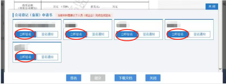 河南省企業(yè)登記全程電子化服務(wù)平臺注銷(xiāo)惠濟區營(yíng)業(yè)執照流程簡(jiǎn)易注銷(xiāo)