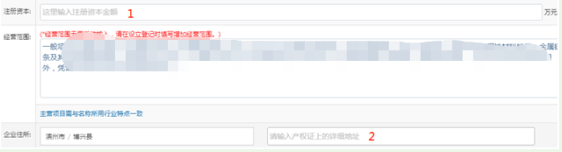 河南掌上登記高新區個(gè)體戶(hù)流程名稱(chēng)申報經(jīng)營(yíng)范圍