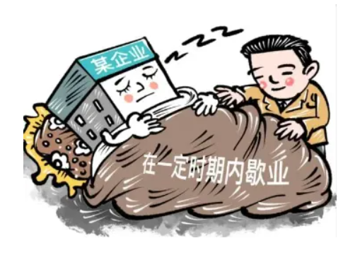 鄭州金水區停業(yè)登記網(wǎng)上辦理流程(鄭州金水區停業(yè)登記網(wǎng)上辦理平臺網(wǎng)址)