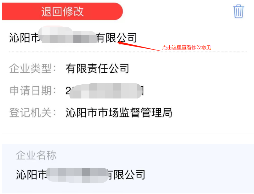鄭州鄭東新區市企業(yè)設立流程辦理