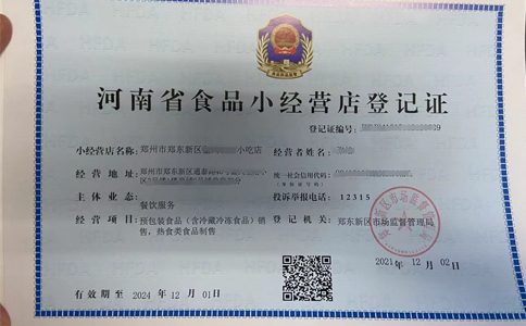 鄭州代辦食品證公司審核要點(diǎn)