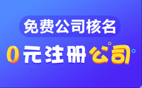 河南省網(wǎng)上執照全程電子化平臺網(wǎng)上操作流程手續