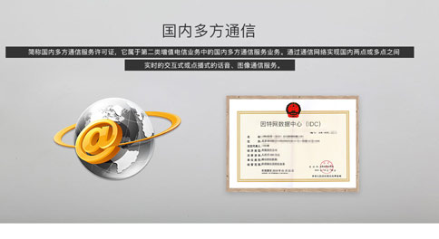 多方通信許可證續期不通過(guò)，該怎么辦？