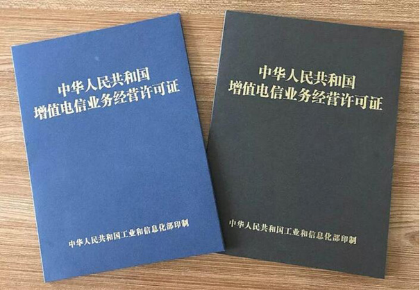 《電信業(yè)務(wù)經(jīng)營(yíng)許可管理辦法》最新解讀2023