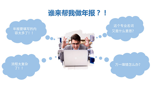 cdn經(jīng)營(yíng)許可證年檢在哪個(gè)部門(mén)辦理（年報材料準備清單）