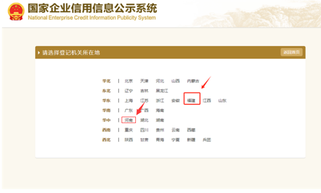 鄭州紅盾網(wǎng)營(yíng)業(yè)執照年報圖