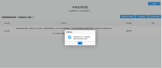 河南個(gè)體戶(hù)全程電子化辦理注銷(xiāo)一、稅務(wù)注銷(xiāo)